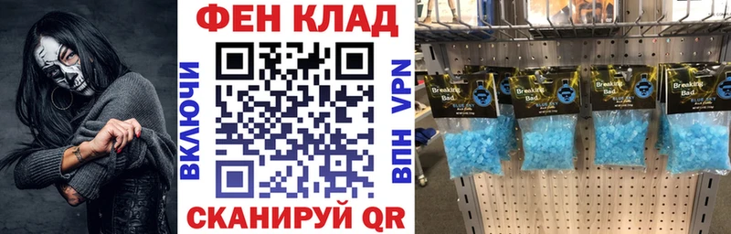 АМФ Розовый  где найти   Удачный 