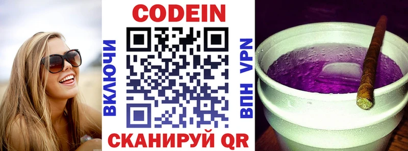 Codein Purple Drank Удачный