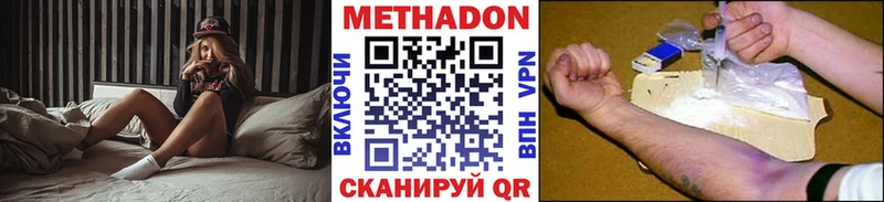 что такое   Удачный  Метадон кристалл 